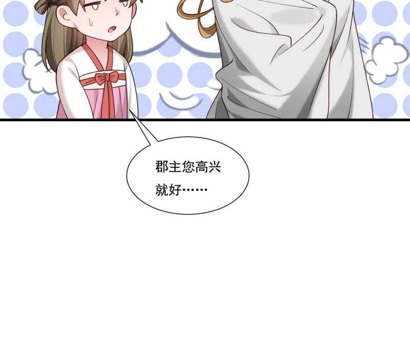 《小皇书vs小皇叔》漫画最新章节第161话_风雨莫测免费下拉式在线观看章节第【38】张图片