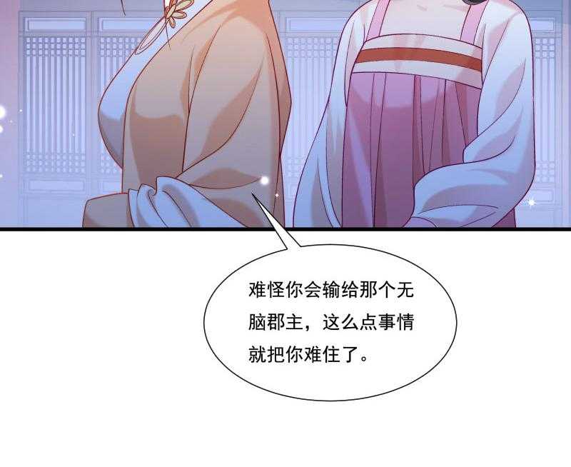 《小皇书vs小皇叔》漫画最新章节第161话_风雨莫测免费下拉式在线观看章节第【24】张图片