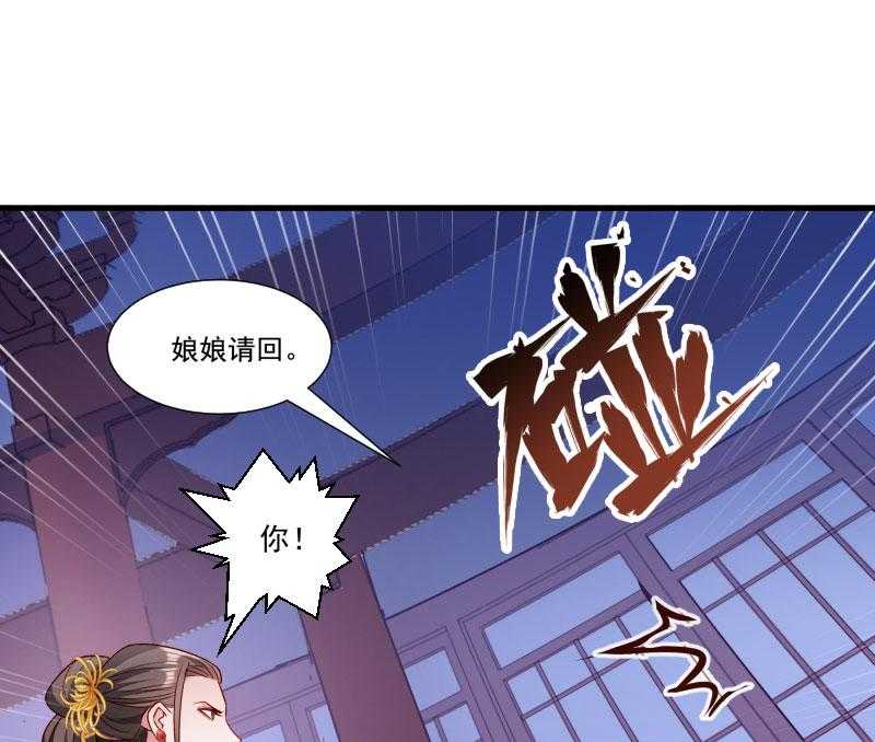 《小皇书vs小皇叔》漫画最新章节第161话_风雨莫测免费下拉式在线观看章节第【32】张图片