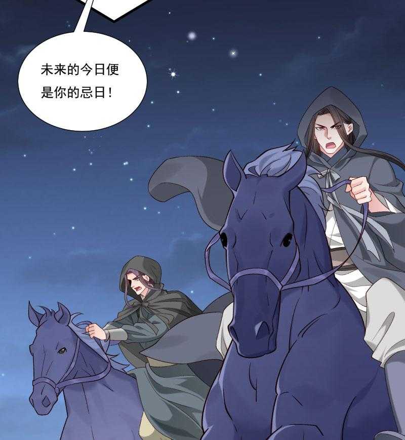 《小皇书vs小皇叔》漫画最新章节第161话_风雨莫测免费下拉式在线观看章节第【52】张图片