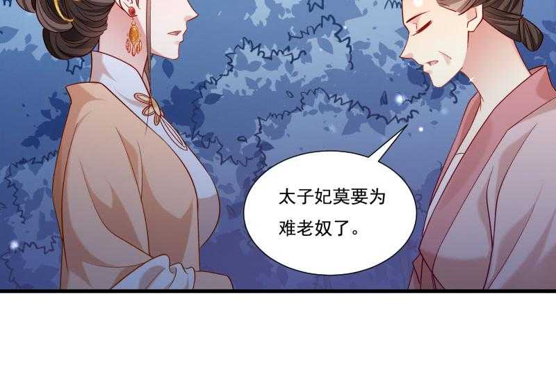 《小皇书vs小皇叔》漫画最新章节第161话_风雨莫测免费下拉式在线观看章节第【33】张图片