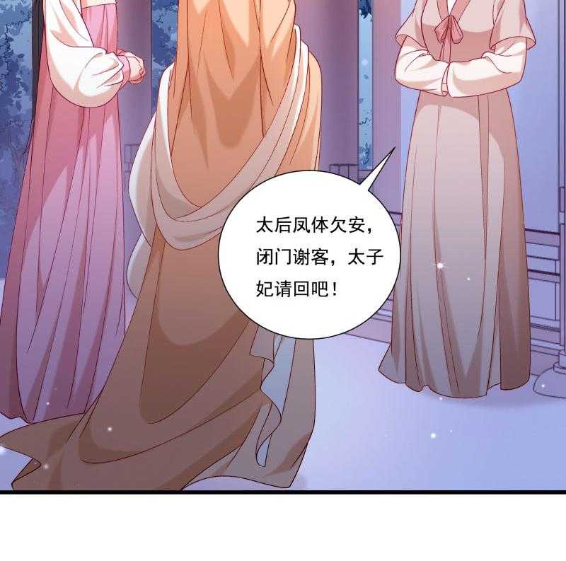 《小皇书vs小皇叔》漫画最新章节第161话_风雨莫测免费下拉式在线观看章节第【35】张图片