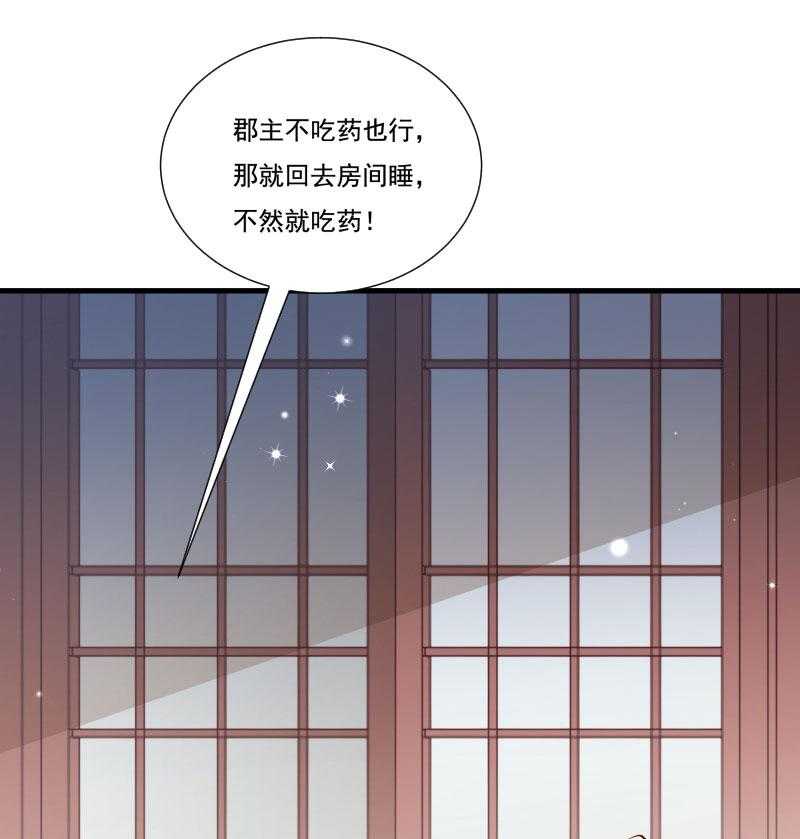 《小皇书vs小皇叔》漫画最新章节第161话_风雨莫测免费下拉式在线观看章节第【14】张图片