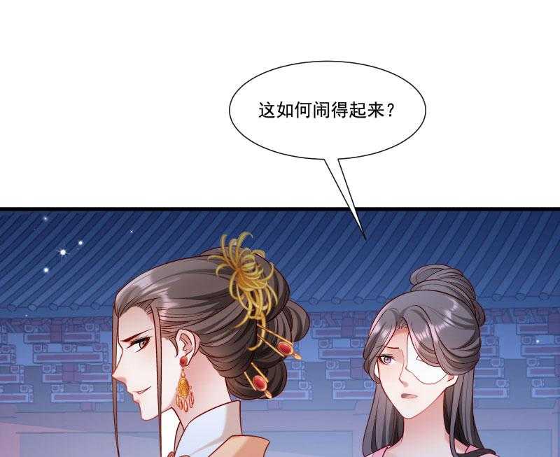 《小皇书vs小皇叔》漫画最新章节第161话_风雨莫测免费下拉式在线观看章节第【25】张图片