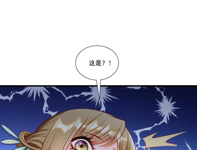 《小皇书vs小皇叔》漫画最新章节第161话_风雨莫测免费下拉式在线观看章节第【4】张图片