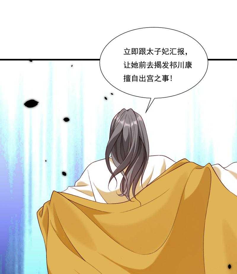 《小皇书vs小皇叔》漫画最新章节第161话_风雨莫测免费下拉式在线观看章节第【57】张图片