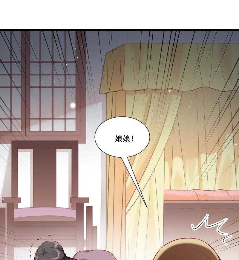 《小皇书vs小皇叔》漫画最新章节第161话_风雨莫测免费下拉式在线观看章节第【8】张图片