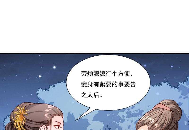 《小皇书vs小皇叔》漫画最新章节第161话_风雨莫测免费下拉式在线观看章节第【34】张图片