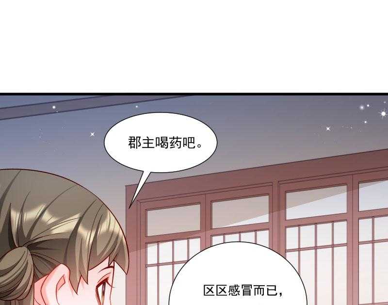 《小皇书vs小皇叔》漫画最新章节第161话_风雨莫测免费下拉式在线观看章节第【17】张图片