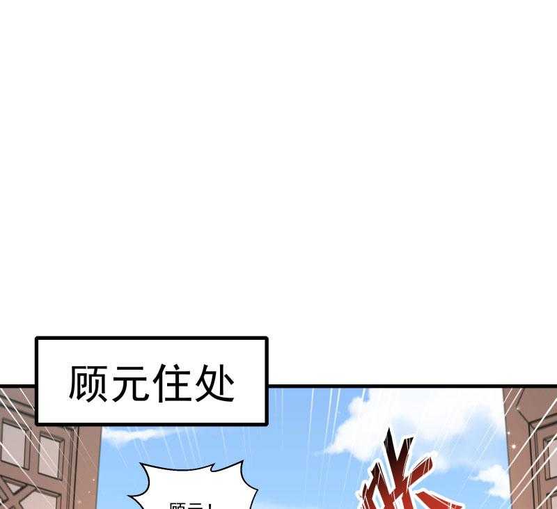 《小皇书vs小皇叔》漫画最新章节第162话_不甘心免费下拉式在线观看章节第【41】张图片