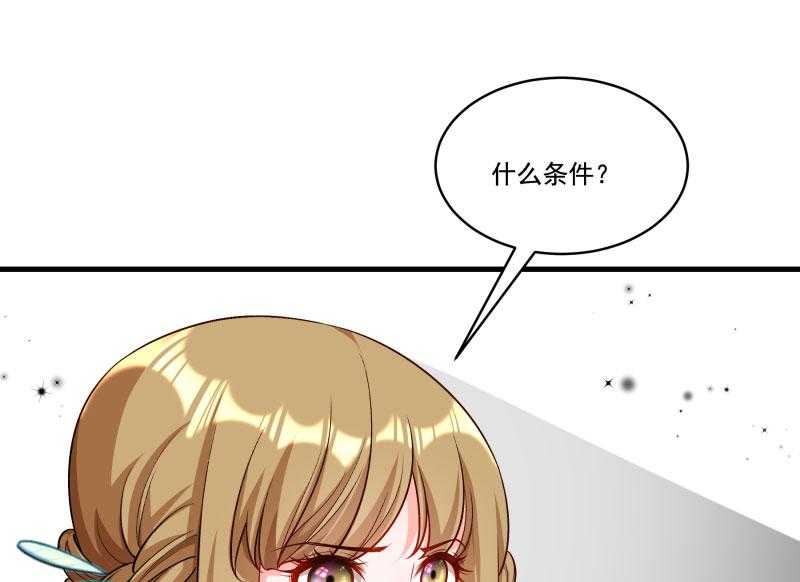 《小皇书vs小皇叔》漫画最新章节第162话_不甘心免费下拉式在线观看章节第【10】张图片