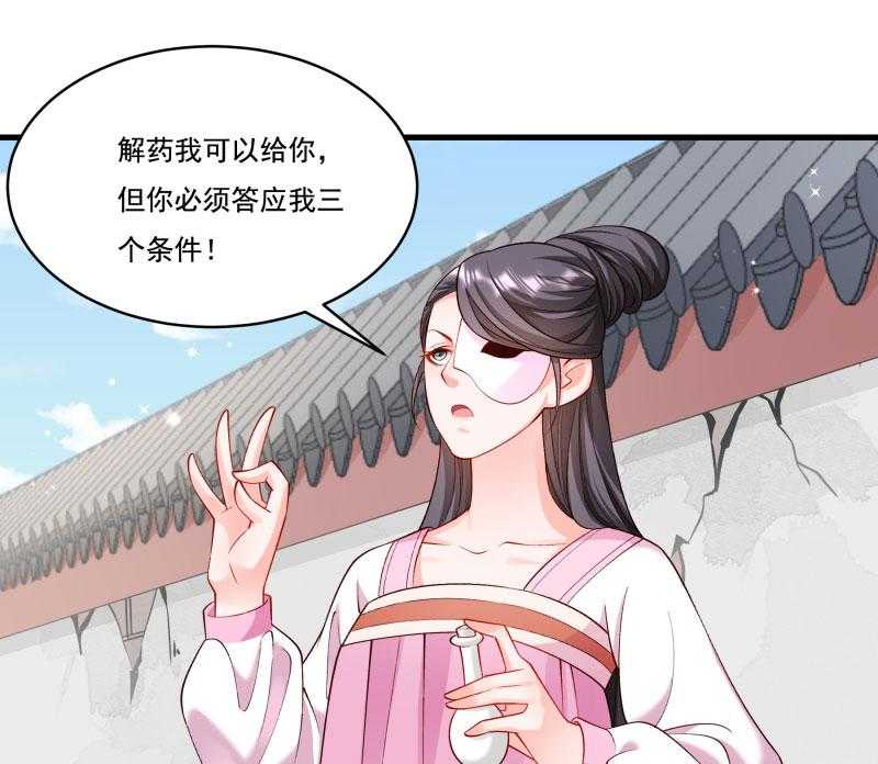 《小皇书vs小皇叔》漫画最新章节第162话_不甘心免费下拉式在线观看章节第【12】张图片