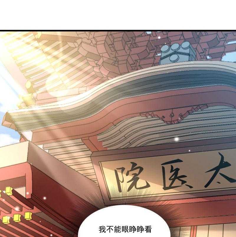 《小皇书vs小皇叔》漫画最新章节第162话_不甘心免费下拉式在线观看章节第【33】张图片