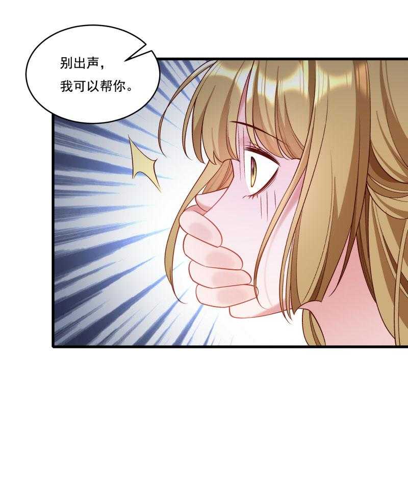 《小皇书vs小皇叔》漫画最新章节第162话_不甘心免费下拉式在线观看章节第【29】张图片