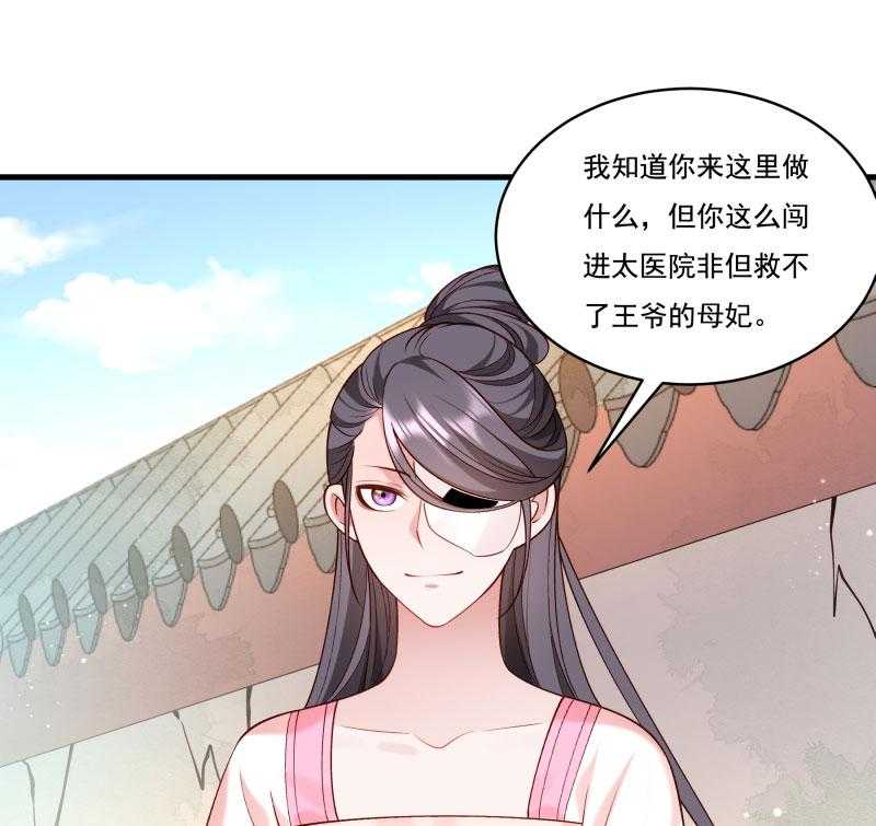 《小皇书vs小皇叔》漫画最新章节第162话_不甘心免费下拉式在线观看章节第【25】张图片