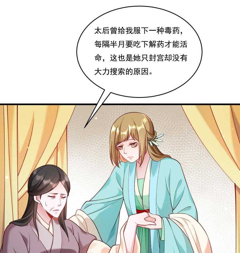 《小皇书vs小皇叔》漫画最新章节第162话_不甘心免费下拉式在线观看章节第【52】张图片