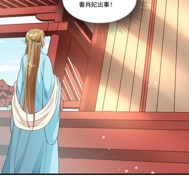 《小皇书vs小皇叔》漫画最新章节第162话_不甘心免费下拉式在线观看章节第【32】张图片