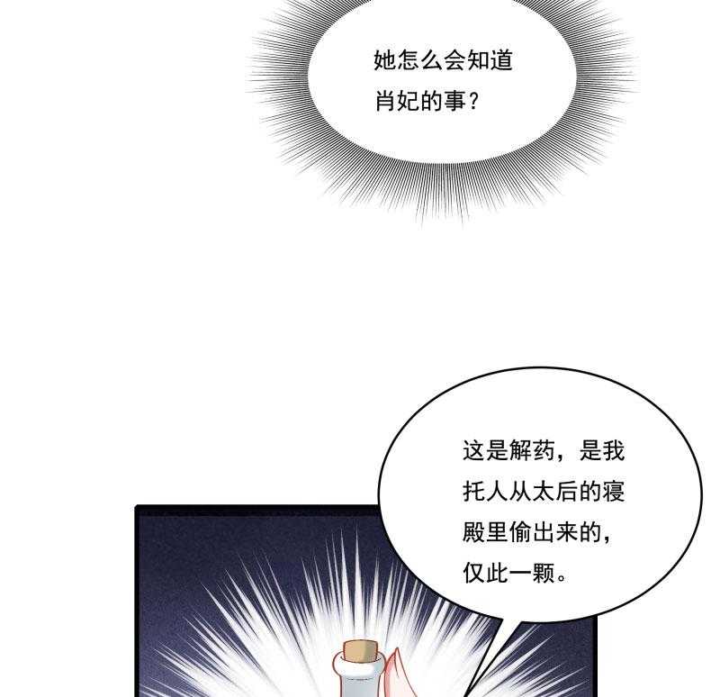 《小皇书vs小皇叔》漫画最新章节第162话_不甘心免费下拉式在线观看章节第【23】张图片