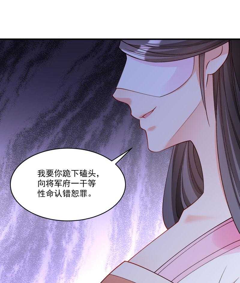 《小皇书vs小皇叔》漫画最新章节第162话_不甘心免费下拉式在线观看章节第【8】张图片