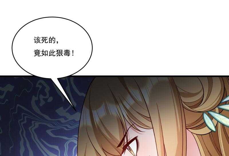 《小皇书vs小皇叔》漫画最新章节第162话_不甘心免费下拉式在线观看章节第【50】张图片