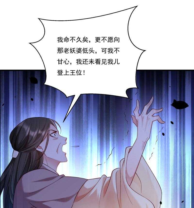 《小皇书vs小皇叔》漫画最新章节第162话_不甘心免费下拉式在线观看章节第【48】张图片