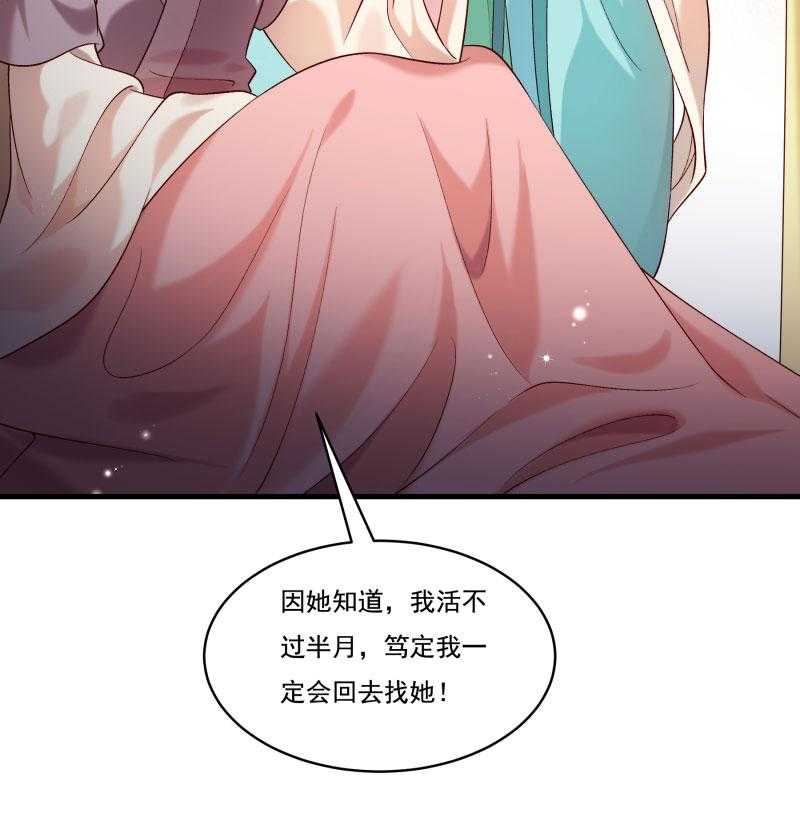 《小皇书vs小皇叔》漫画最新章节第162话_不甘心免费下拉式在线观看章节第【51】张图片