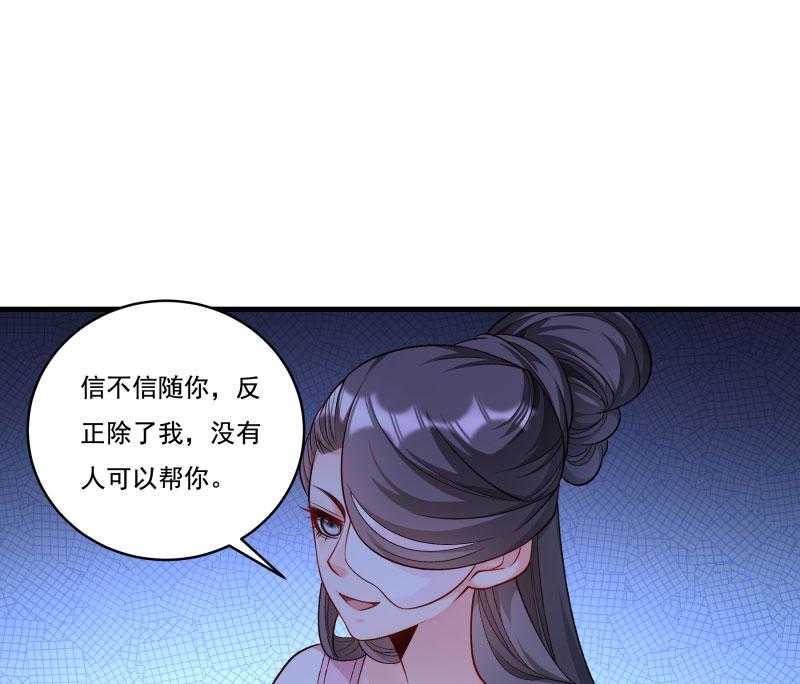 《小皇书vs小皇叔》漫画最新章节第162话_不甘心免费下拉式在线观看章节第【19】张图片