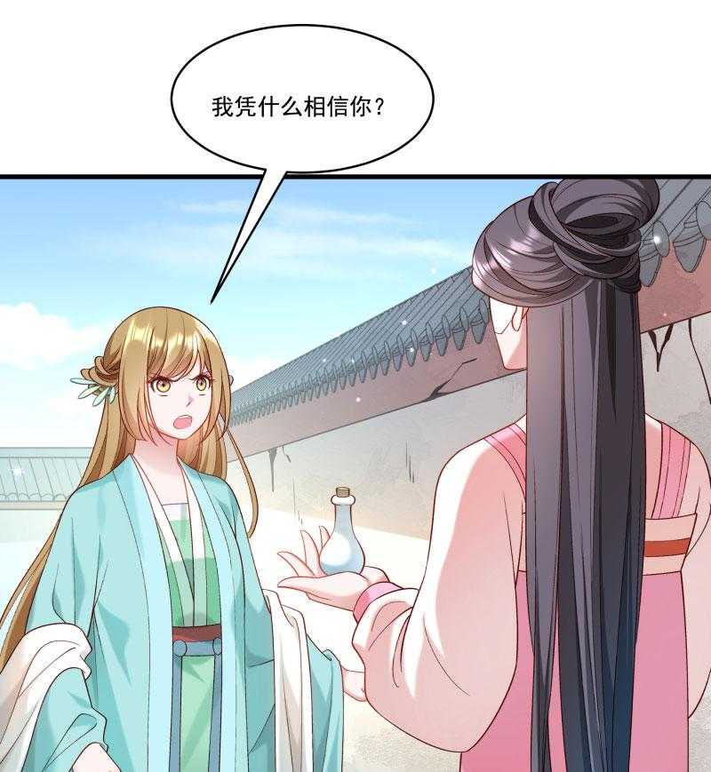 《小皇书vs小皇叔》漫画最新章节第162话_不甘心免费下拉式在线观看章节第【21】张图片