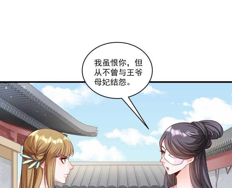 《小皇书vs小皇叔》漫画最新章节第162话_不甘心免费下拉式在线观看章节第【17】张图片