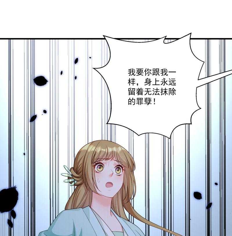 《小皇书vs小皇叔》漫画最新章节第162话_不甘心免费下拉式在线观看章节第【4】张图片