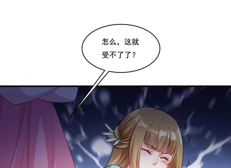 《小皇书vs小皇叔》漫画最新章节第163话_欺人太甚免费下拉式在线观看章节第【52】张图片