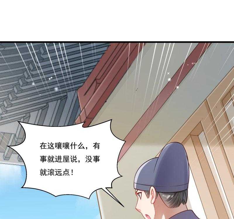 《小皇书vs小皇叔》漫画最新章节第163话_欺人太甚免费下拉式在线观看章节第【42】张图片