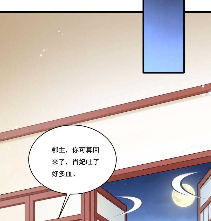 《小皇书vs小皇叔》漫画最新章节第163话_欺人太甚免费下拉式在线观看章节第【28】张图片