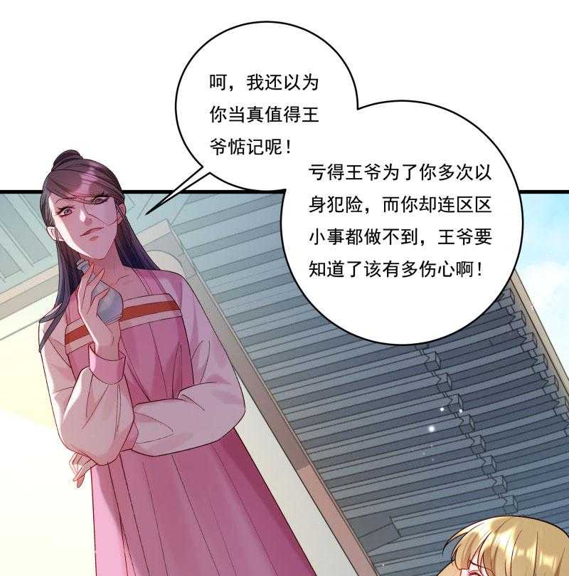 《小皇书vs小皇叔》漫画最新章节第163话_欺人太甚免费下拉式在线观看章节第【60】张图片