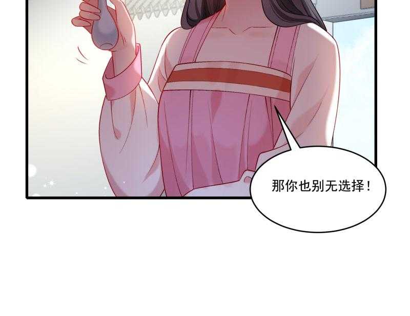 《小皇书vs小皇叔》漫画最新章节第163话_欺人太甚免费下拉式在线观看章节第【64】张图片