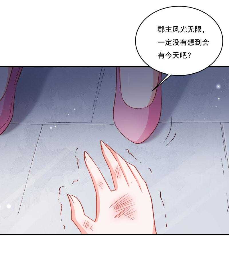 《小皇书vs小皇叔》漫画最新章节第163话_欺人太甚免费下拉式在线观看章节第【48】张图片