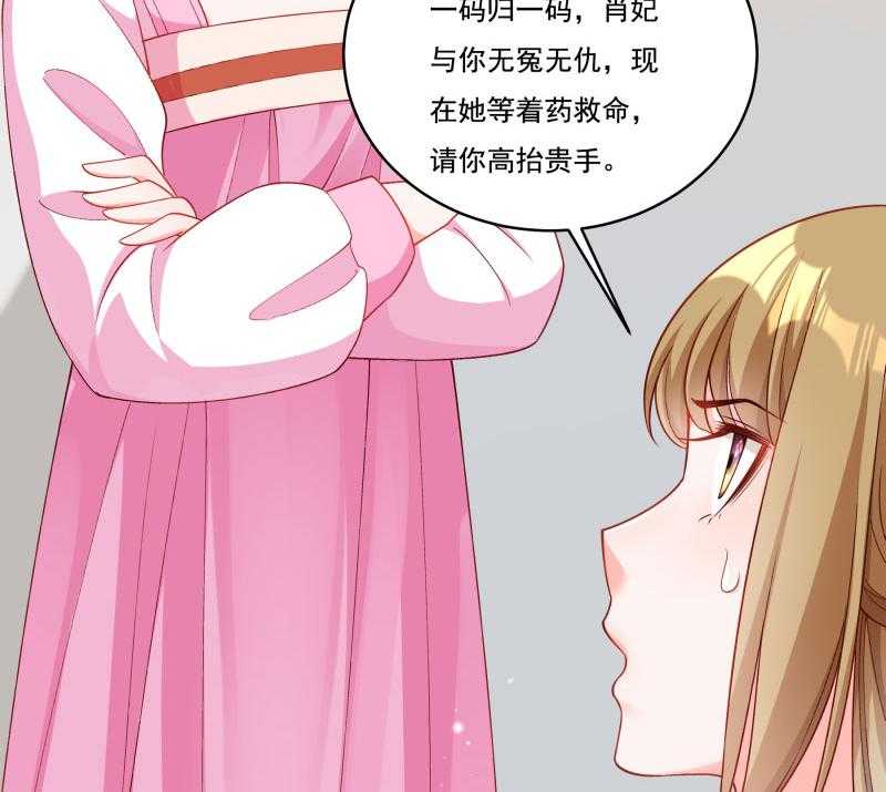 《小皇书vs小皇叔》漫画最新章节第163话_欺人太甚免费下拉式在线观看章节第【46】张图片