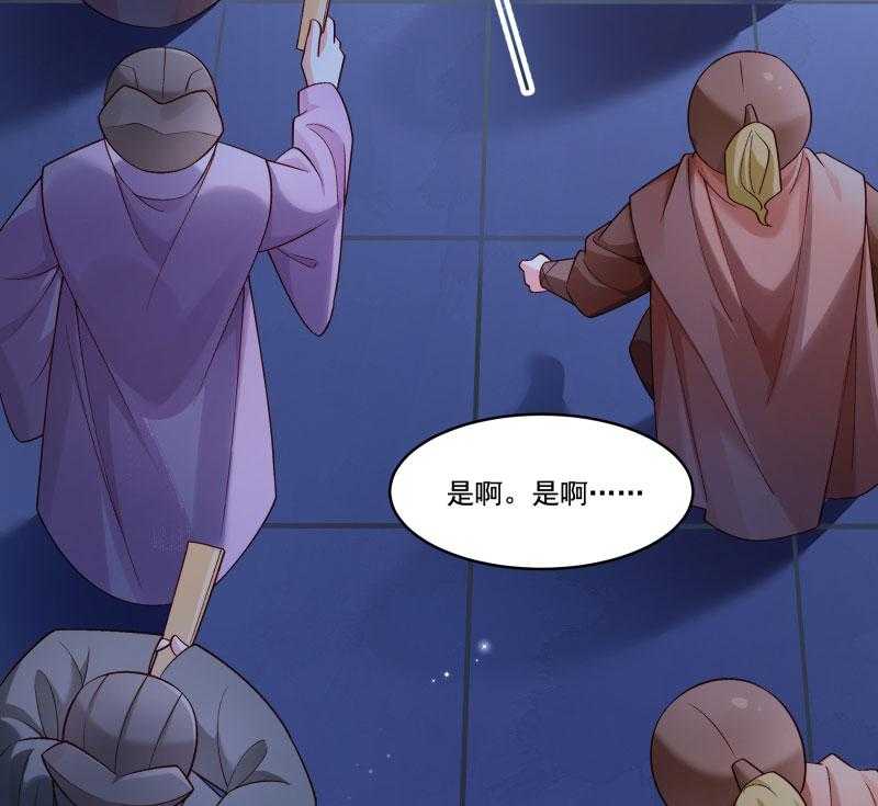 《小皇书vs小皇叔》漫画最新章节第164话_阴谋诡计免费下拉式在线观看章节第【24】张图片