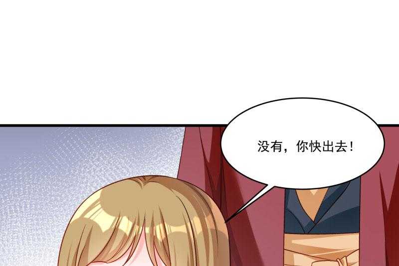 《小皇书vs小皇叔》漫画最新章节第164话_阴谋诡计免费下拉式在线观看章节第【62】张图片