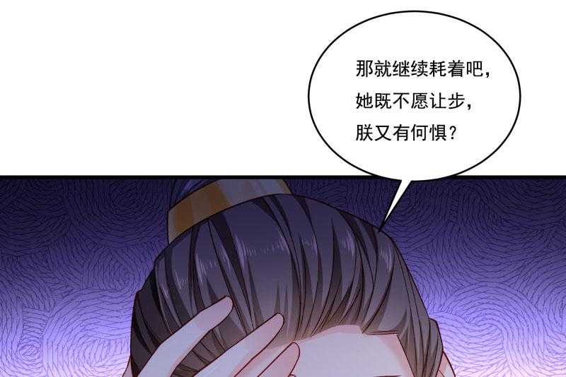 《小皇书vs小皇叔》漫画最新章节第164话_阴谋诡计免费下拉式在线观看章节第【17】张图片