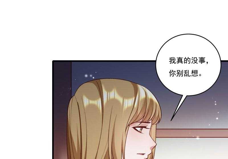 《小皇书vs小皇叔》漫画最新章节第164话_阴谋诡计免费下拉式在线观看章节第【37】张图片