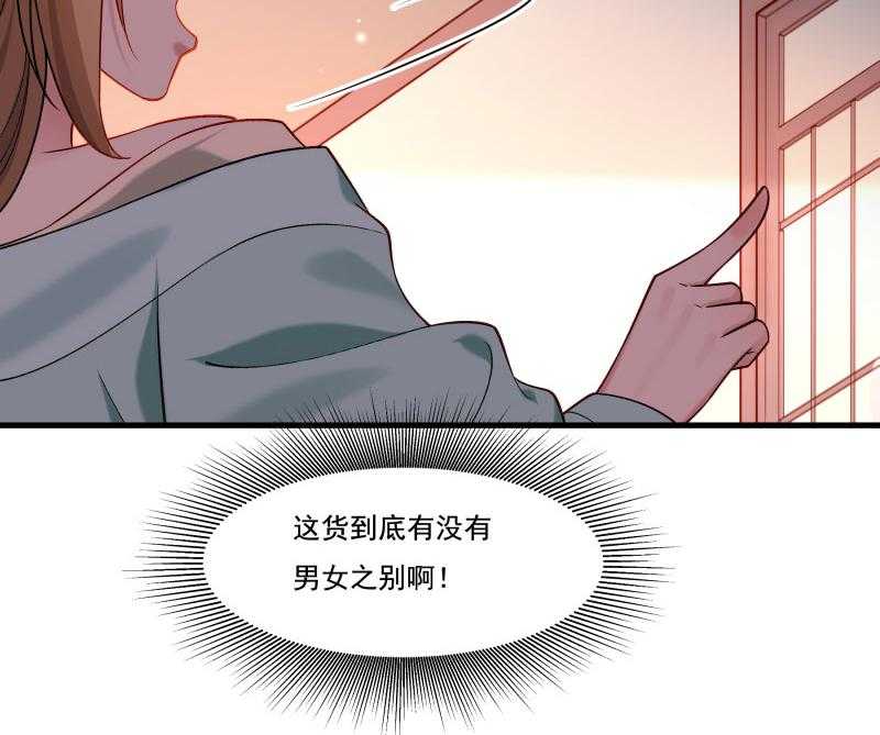 《小皇书vs小皇叔》漫画最新章节第164话_阴谋诡计免费下拉式在线观看章节第【51】张图片