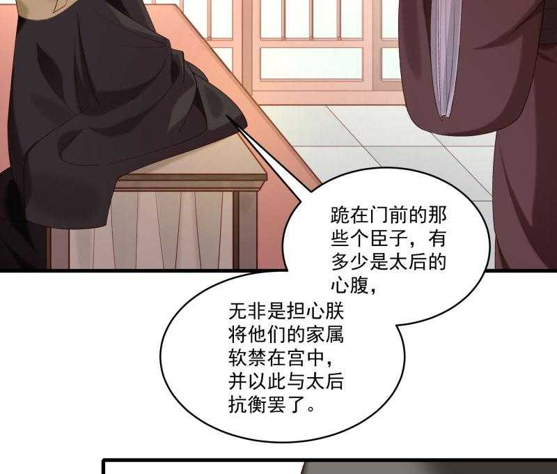 《小皇书vs小皇叔》漫画最新章节第164话_阴谋诡计免费下拉式在线观看章节第【14】张图片