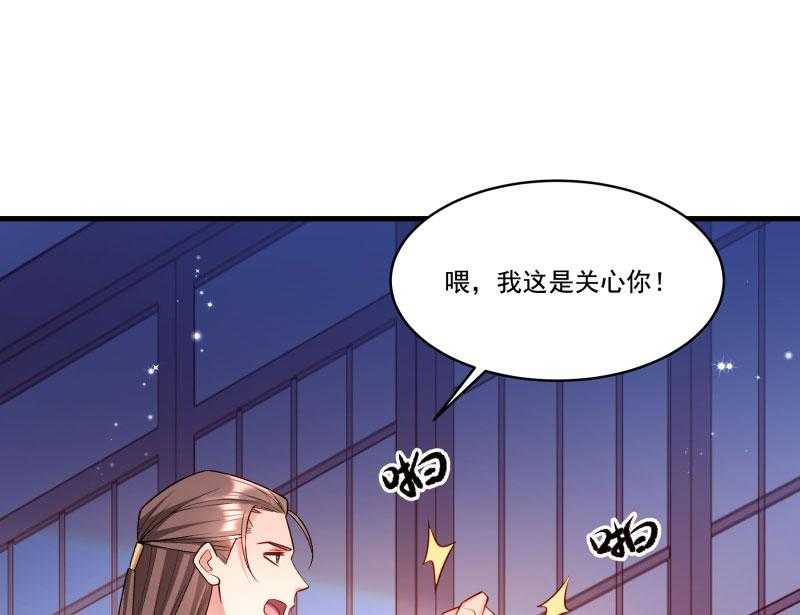 《小皇书vs小皇叔》漫画最新章节第164话_阴谋诡计免费下拉式在线观看章节第【46】张图片