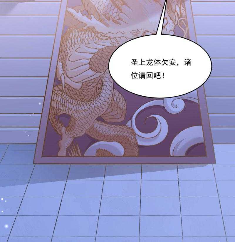 《小皇书vs小皇叔》漫画最新章节第164话_阴谋诡计免费下拉式在线观看章节第【26】张图片