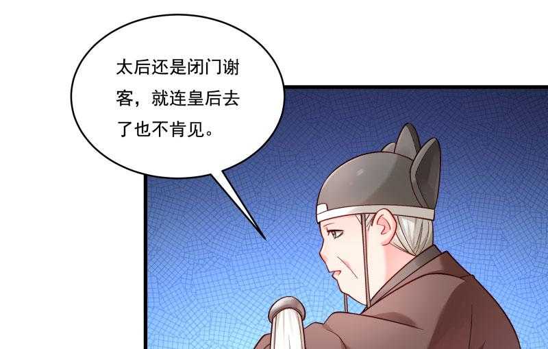 《小皇书vs小皇叔》漫画最新章节第164话_阴谋诡计免费下拉式在线观看章节第【19】张图片