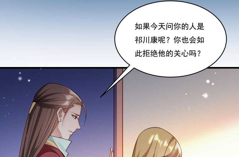 《小皇书vs小皇叔》漫画最新章节第164话_阴谋诡计免费下拉式在线观看章节第【39】张图片