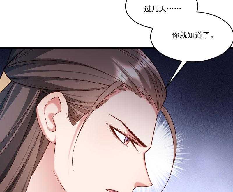 《小皇书vs小皇叔》漫画最新章节第164话_阴谋诡计免费下拉式在线观看章节第【30】张图片