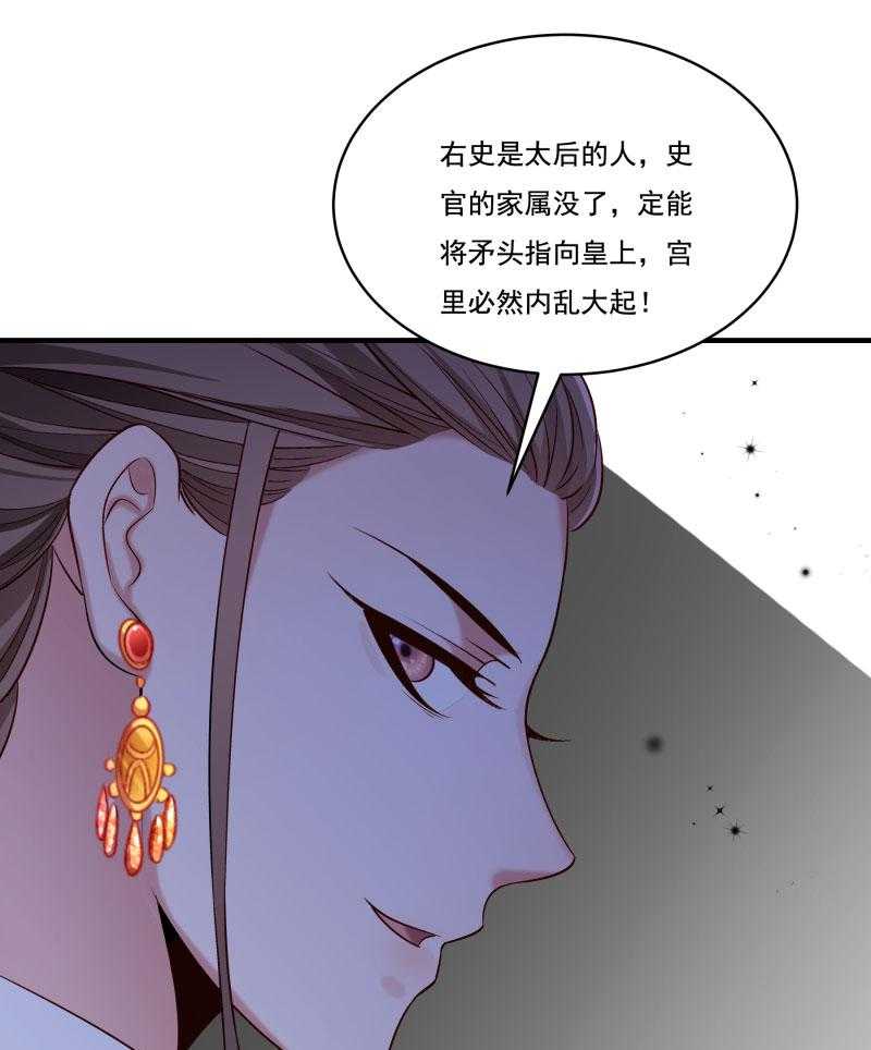 《小皇书vs小皇叔》漫画最新章节第164话_阴谋诡计免费下拉式在线观看章节第【3】张图片