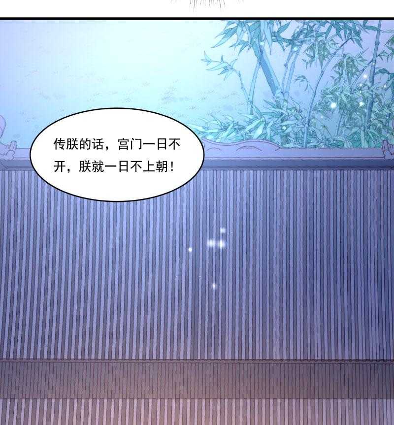 《小皇书vs小皇叔》漫画最新章节第164话_阴谋诡计免费下拉式在线观看章节第【11】张图片